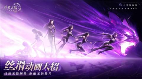 斗罗大陆逆转时空3