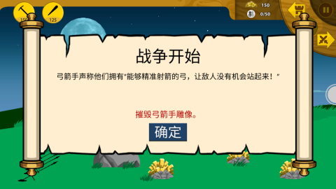 火柴人战争遗产5游戏4