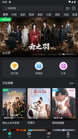 海鸥视频免费追剧app3