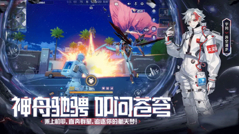 机动都市阿尔法网易版5