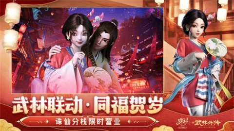 诛仙手游1