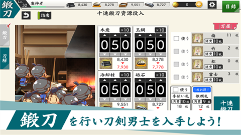 刀剑乱舞日服最新版2