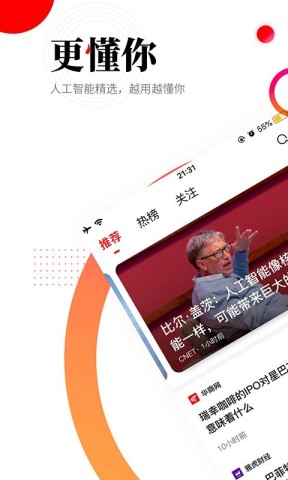 陕西华商头条app1