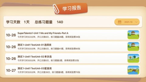 走向未来学生端3