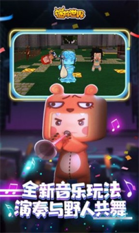 迷你世界0.44.2版本1