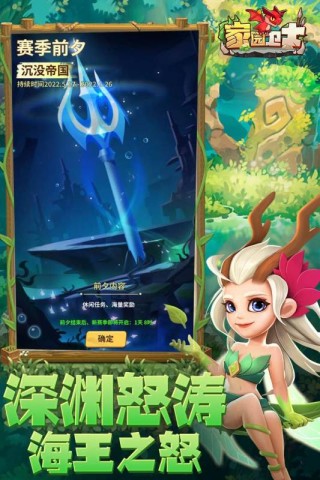 家园卫士九游版3