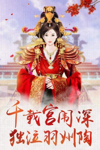 我的宫廷oppo版3