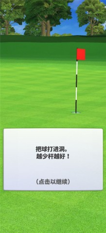决战高尔夫2