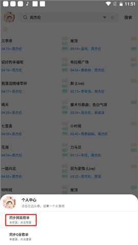 歌词适配