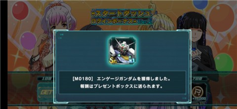 机动战士高达