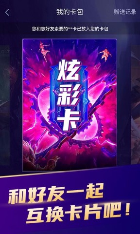 开心召唤2