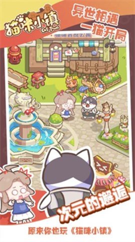 猫咪小镇3