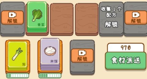 糖糖餐厅3