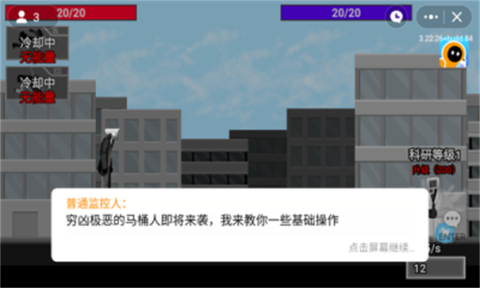马桶人逆袭