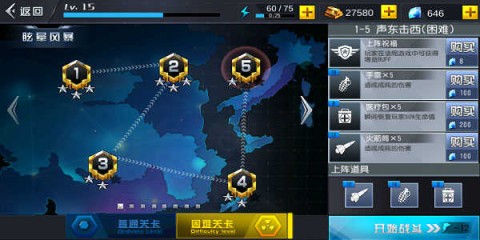 火线冲突