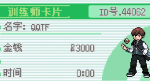 口袋妖怪青苔