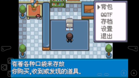 口袋妖怪青苔3