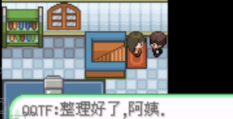 口袋妖怪青苔2