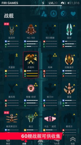 加纳战机3