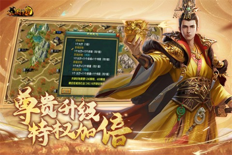 新三国争霸3