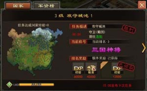 正统三国