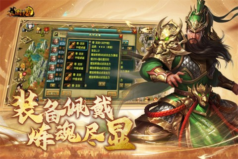 新三国争霸2