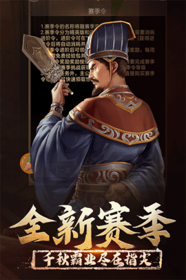 正统三国1