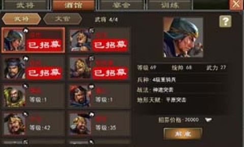 正统三国