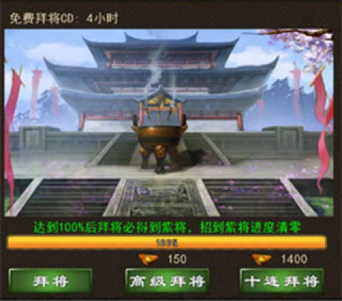 正统三国