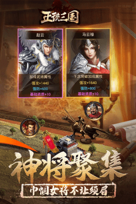 正统三国5