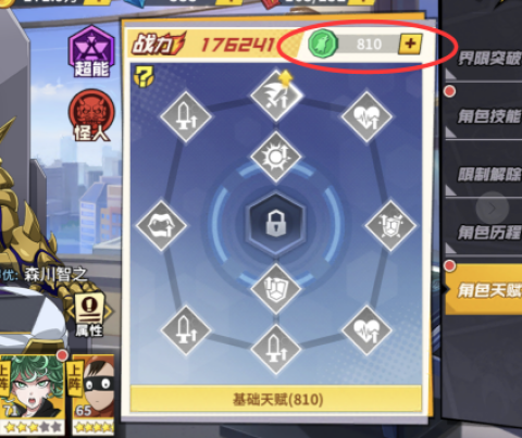 一拳超人正义执行