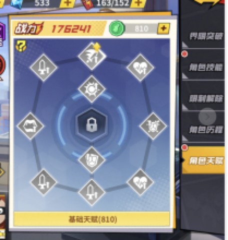 一拳超人正义执行