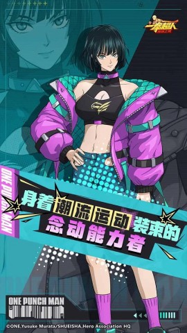 一拳超人正义执行1