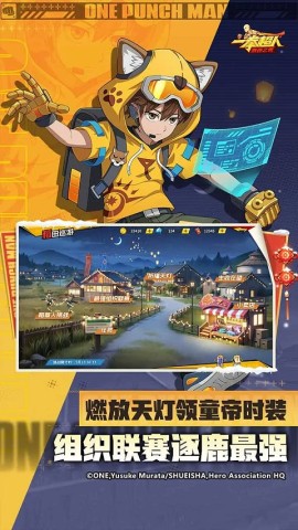 一拳超人正义执行2