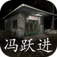 孙美琪疑案冯跃进