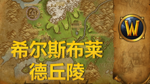 魔兽世界灵魂医者位置