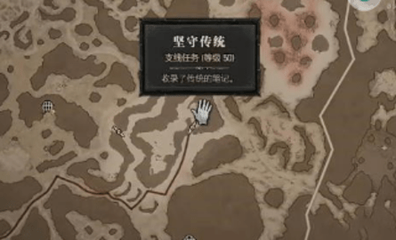 暗黑破坏神4坚守传统任务攻略