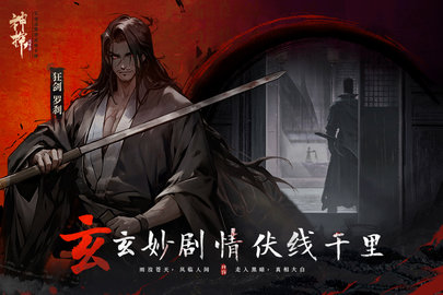 神探诡事录西市血浴案通关方法