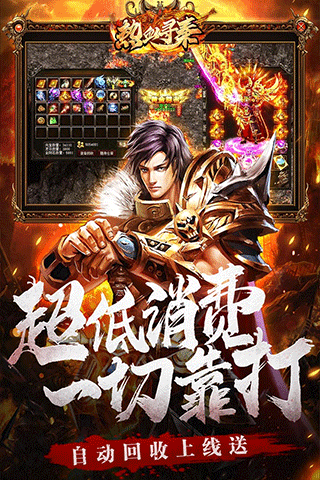 热血寻秦2