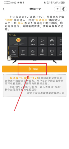 长江云app