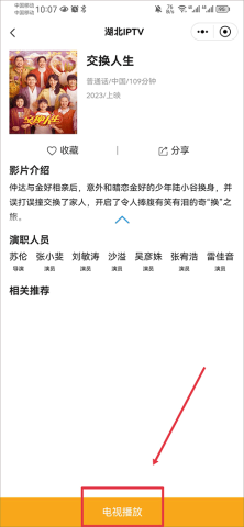 长江云app