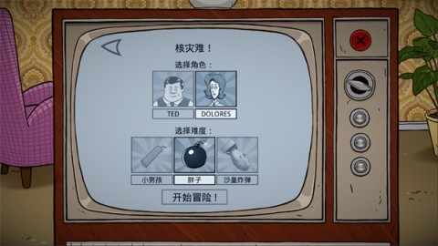 60秒避难所官方正版2