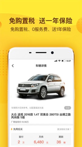 花生好车2