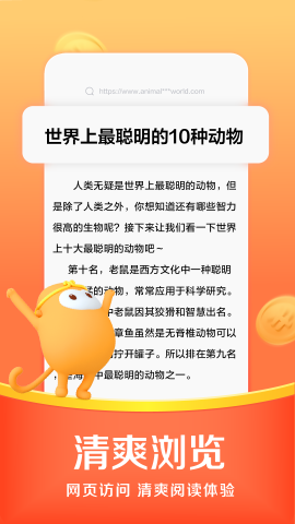 悟空浏览器2