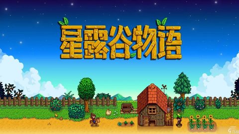 星露谷物语变种鲤鱼如何获得