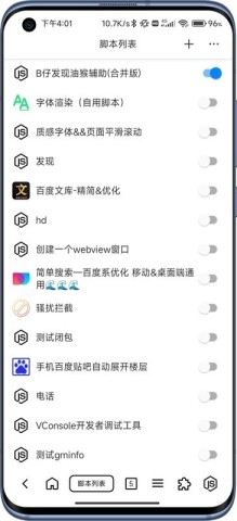 b仔浏览器2