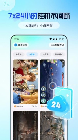 云游侠2