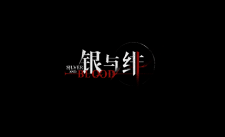 银与绯始祖角色怎么获得