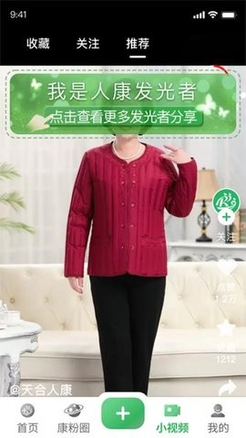 人康课堂2