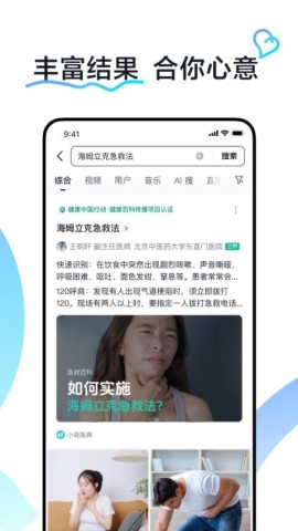 抖音搜索2